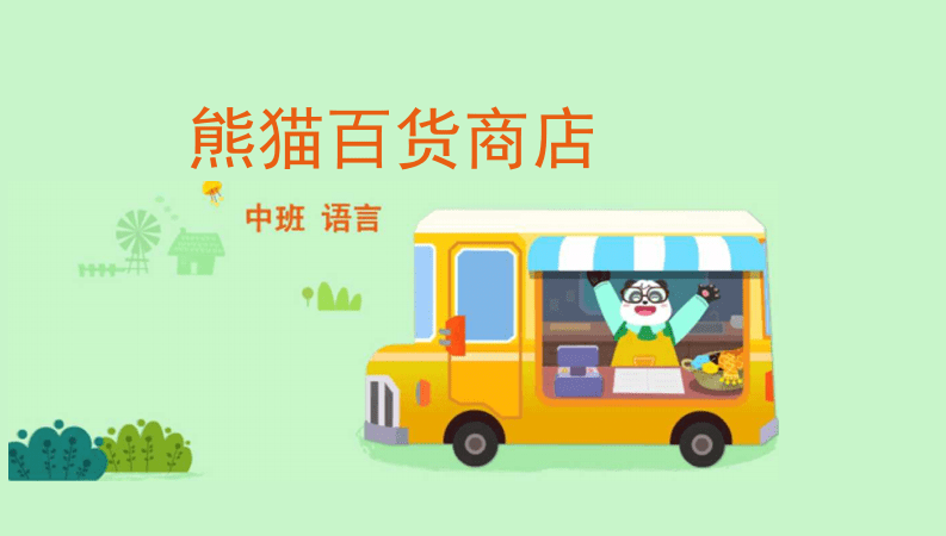 可奋景百货店