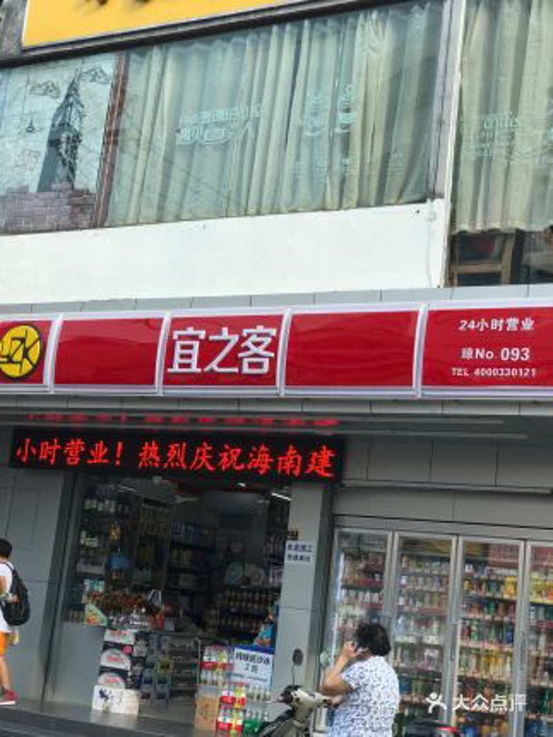 海口百货批发市场的所在地，你是否已经找到了呢？作为当地知名的小商品集散地，海口百货批发市场对于众多商家和消费者来说都是一个重要的购物选择。下面，我们将从多个维度来为你分析海口百货批发市场的位置及其周边环境。