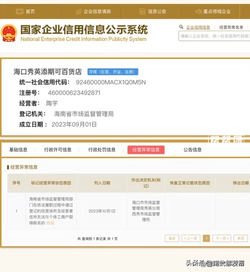 海口市的百货批发市场是市民和商家采购日常用品的好去处，你知道它们具体在哪儿吗？今天就来为大家介绍一下海口市几个主要的百货批发市场。