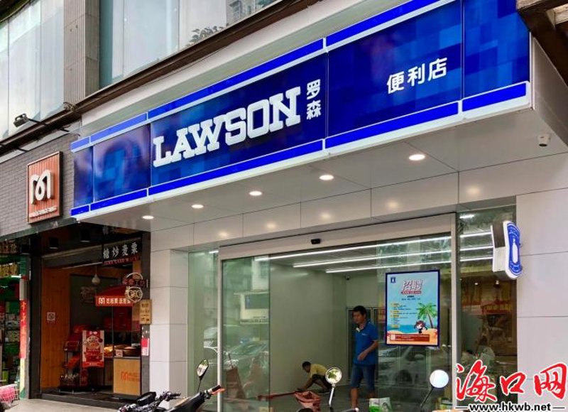 海口便利店
